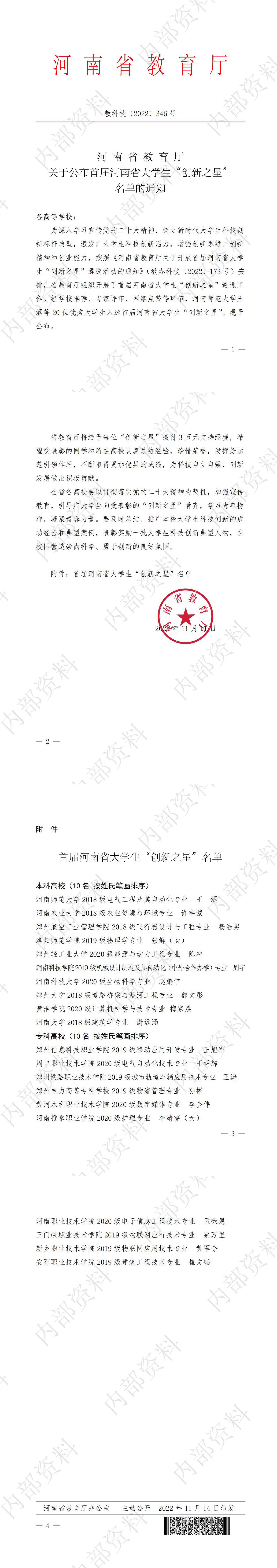 球王会网站