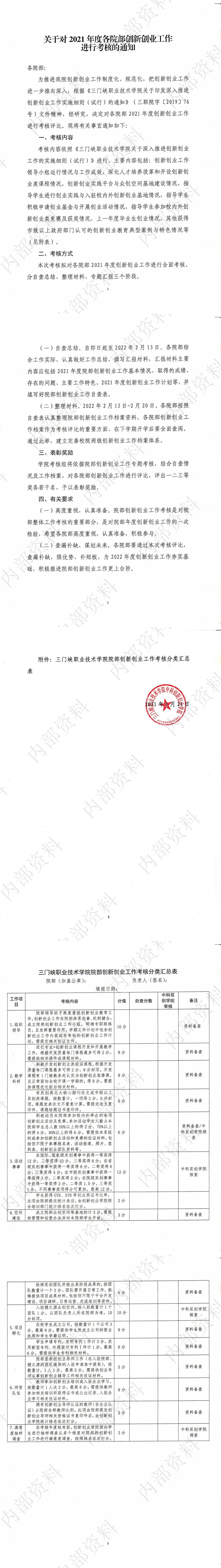 球王会网站