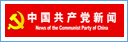 球王会网站